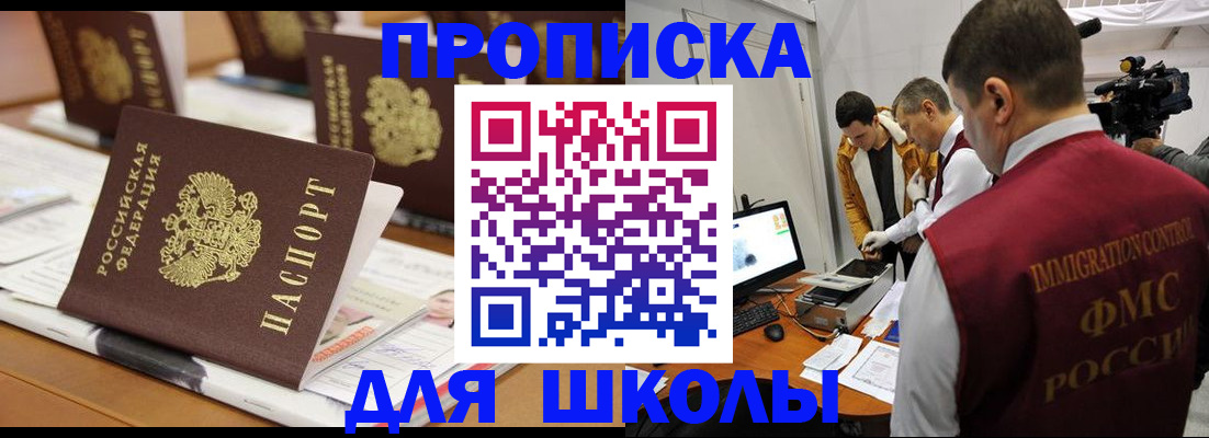 временная регистрация адрес в Петровске