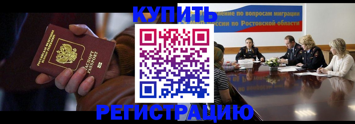 прописка иностранных граждан в Петровске