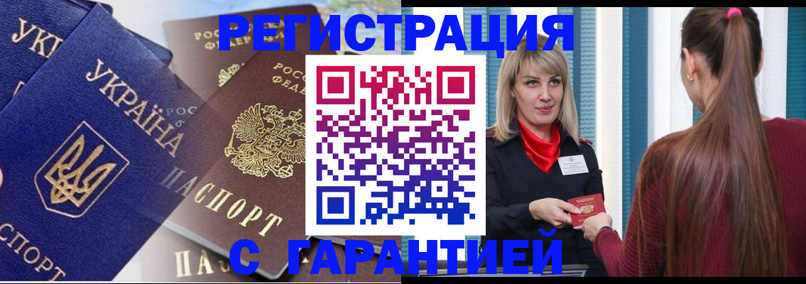временная регистрация законно в Петровске