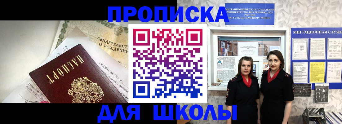 пропишу в квартире в Петровске