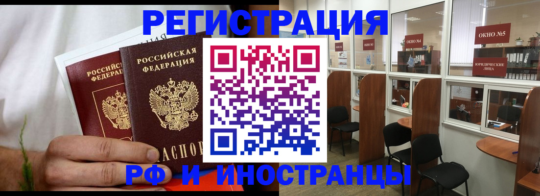 прописка для школы в Петровске